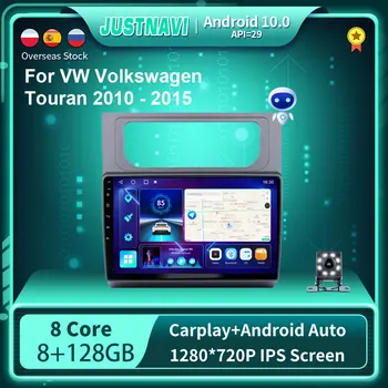 JUSTANVI Android 10.0 Auto Radio Volkswagen VW Touran 2010. - 2015. Gadam Carplay Nav 2din Multivides Video Atskaņotājs Navigācija GPS DVD
