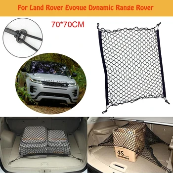 Land Rover Evoque Dynamic Range Rover Automašīnas Bagāžnieka Tīkla Linuma Acs Neto Kravas Organizators Aizmugurējā Uzglabāšanas Piederumi Bagāžas Elastīgs